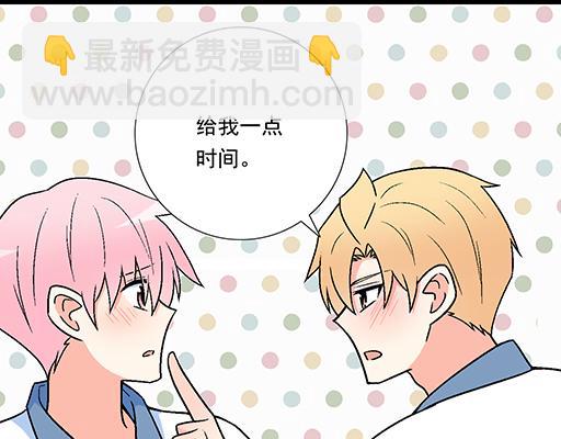 《青春期的大烦恼》86请给我一点时间…… 第34页