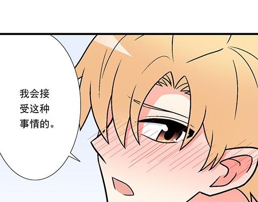 《青春期的大烦恼》86请给我一点时间…… 第36页