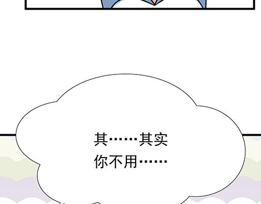 《青春期的大烦恼》86请给我一点时间…… 第39页