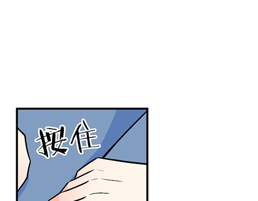《青春期的大烦恼》86请给我一点时间…… 第41页