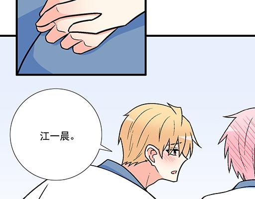 《青春期的大烦恼》86请给我一点时间…… 第42页