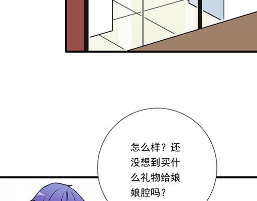《青春期的大烦恼》84我竟然完全不知道他喜欢什么 第10页