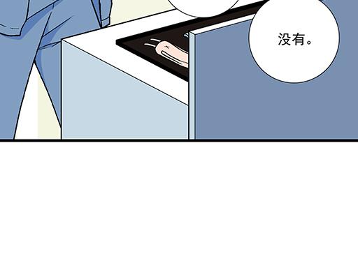 《青春期的大烦恼》84我竟然完全不知道他喜欢什么 第12页