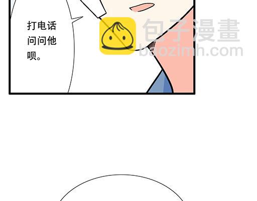 《青春期的大烦恼》84我竟然完全不知道他喜欢什么 第14页