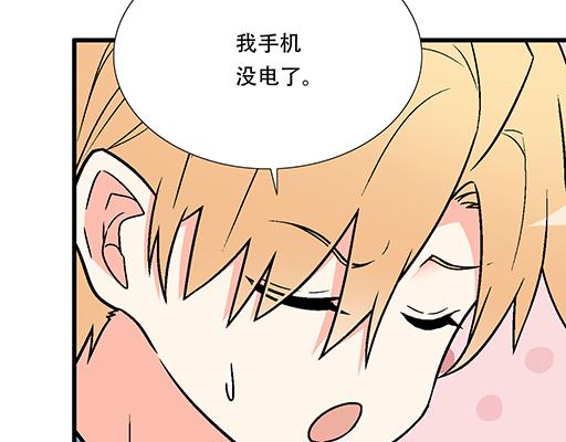 《青春期的大烦恼》84我竟然完全不知道他喜欢什么 第15页