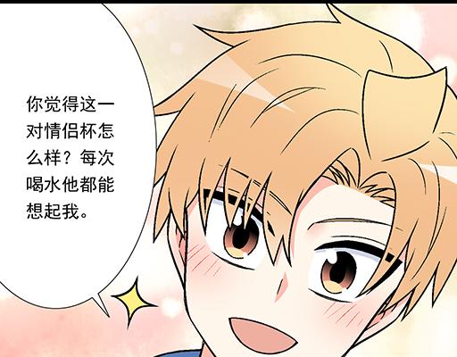 《青春期的大烦恼》84我竟然完全不知道他喜欢什么 第17页