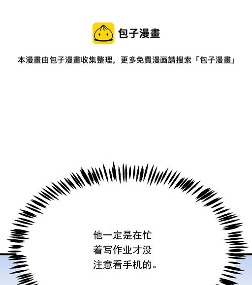 《青春期的大烦恼》84我竟然完全不知道他喜欢什么 第1页