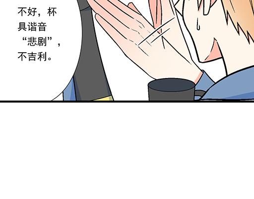 《青春期的大烦恼》84我竟然完全不知道他喜欢什么 第20页