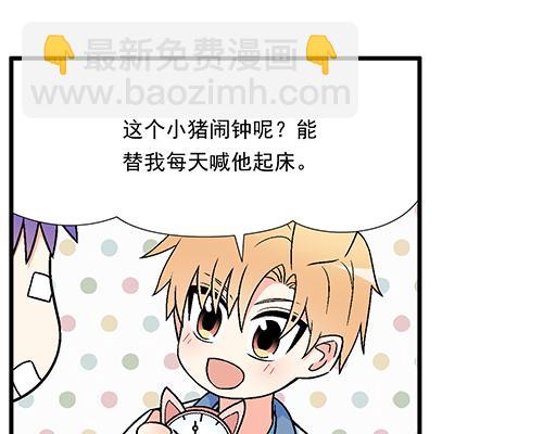 《青春期的大烦恼》84我竟然完全不知道他喜欢什么 第21页
