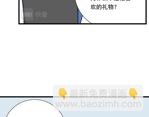 《青春期的大烦恼》84我竟然完全不知道他喜欢什么 第24页