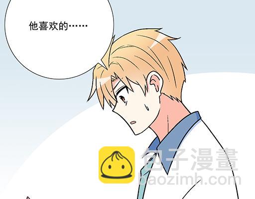 《青春期的大烦恼》84我竟然完全不知道他喜欢什么 第25页