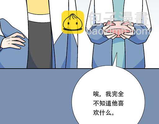 《青春期的大烦恼》84我竟然完全不知道他喜欢什么 第28页