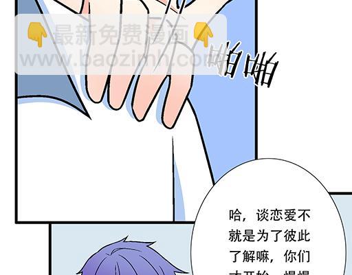 《青春期的大烦恼》84我竟然完全不知道他喜欢什么 第30页