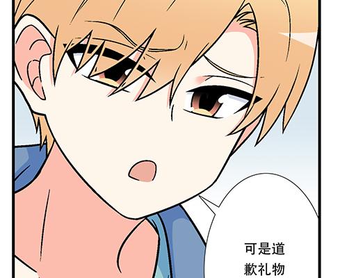 《青春期的大烦恼》84我竟然完全不知道他喜欢什么 第33页