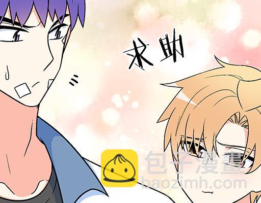 《青春期的大烦恼》84我竟然完全不知道他喜欢什么 第35页