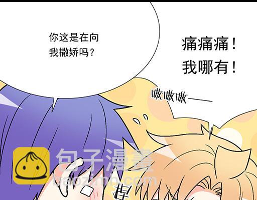 《青春期的大烦恼》84我竟然完全不知道他喜欢什么 第37页