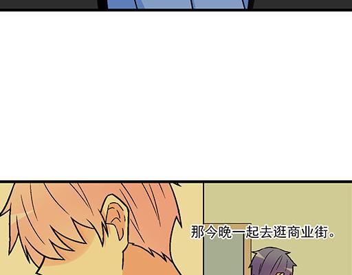 《青春期的大烦恼》84我竟然完全不知道他喜欢什么 第3页
