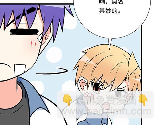 《青春期的大烦恼》84我竟然完全不知道他喜欢什么 第41页
