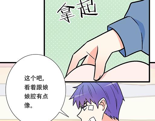 《青春期的大烦恼》84我竟然完全不知道他喜欢什么 第43页