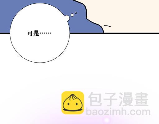 《青春期的大烦恼》84我竟然完全不知道他喜欢什么 第5页