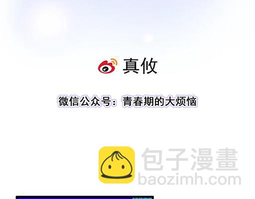 《青春期的大烦恼》84我竟然完全不知道他喜欢什么 第7页