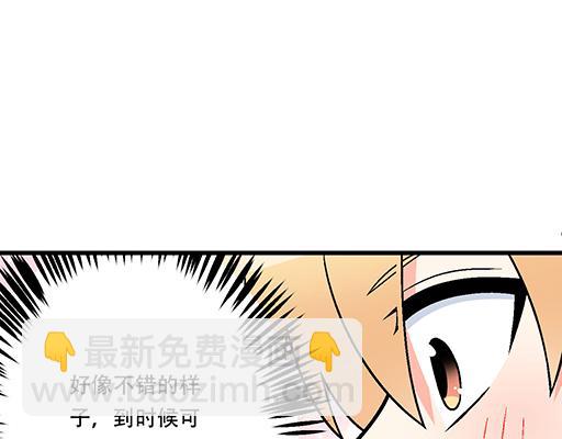 《青春期的大烦恼》85情侣标记 第12页