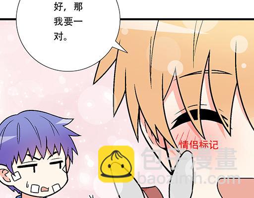 《青春期的大烦恼》85情侣标记 第14页