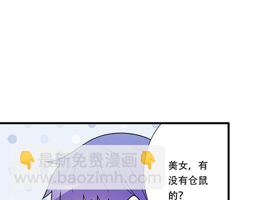 《青春期的大烦恼》85情侣标记 第16页