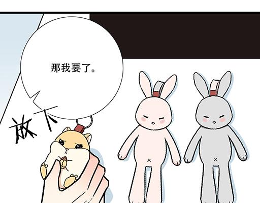 《青春期的大烦恼》85情侣标记 第21页