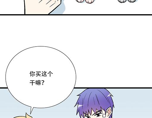 《青春期的大烦恼》85情侣标记 第22页