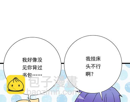 《青春期的大烦恼》85情侣标记 第26页