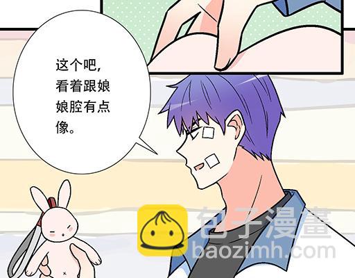 《青春期的大烦恼》85情侣标记 第2页