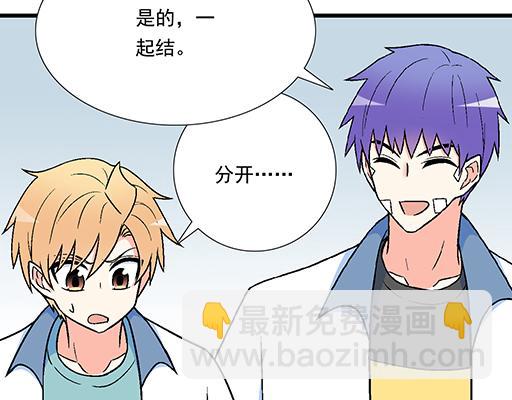 《青春期的大烦恼》85情侣标记 第30页