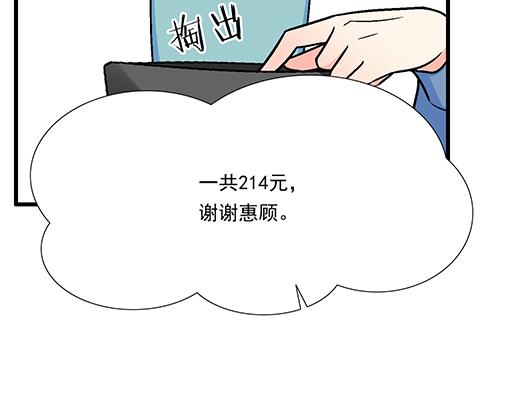 《青春期的大烦恼》85情侣标记 第33页