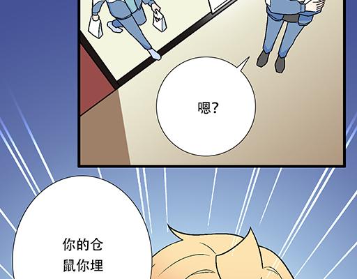 《青春期的大烦恼》85情侣标记 第37页