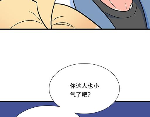 《青春期的大烦恼》85情侣标记 第41页