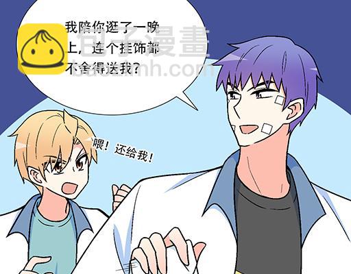 《青春期的大烦恼》85情侣标记 第42页