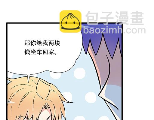 《青春期的大烦恼》85情侣标记 第44页