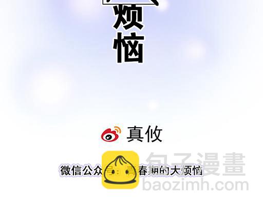 《青春期的大烦恼》85情侣标记 第5页