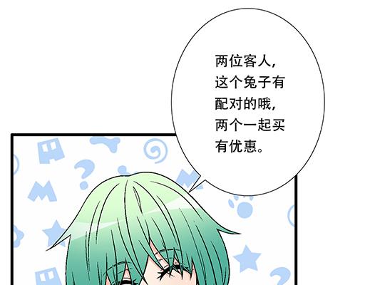 《青春期的大烦恼》85情侣标记 第8页