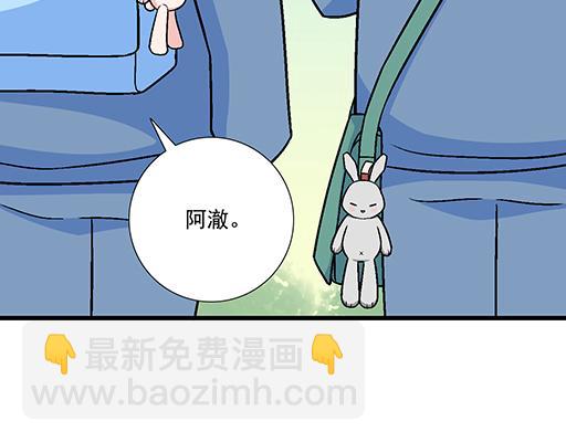 《青春期的大烦恼》89我喜欢的是你 第13页