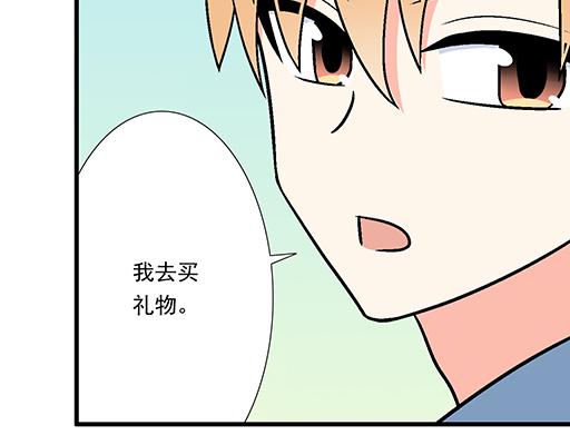 《青春期的大烦恼》89我喜欢的是你 第20页