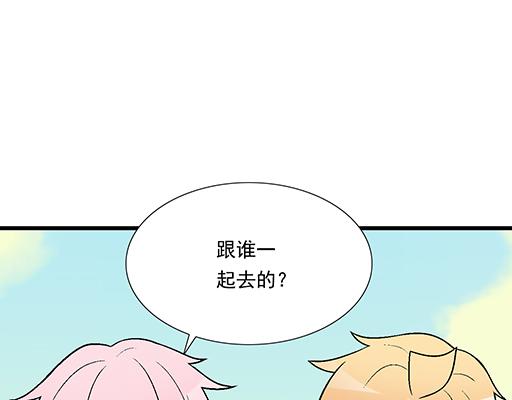 《青春期的大烦恼》89我喜欢的是你 第21页