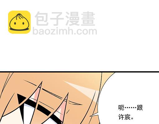 《青春期的大烦恼》89我喜欢的是你 第23页