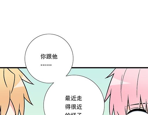 《青春期的大烦恼》89我喜欢的是你 第25页