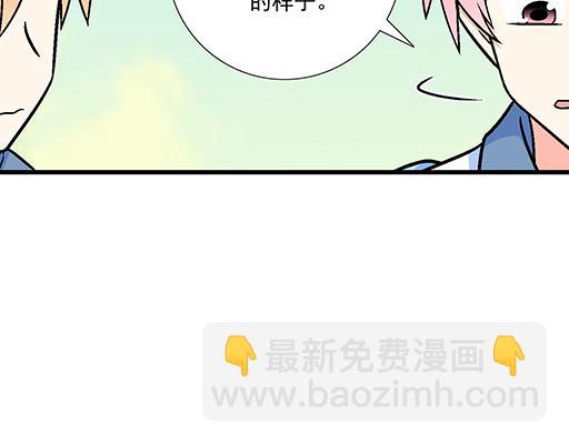 《青春期的大烦恼》89我喜欢的是你 第26页