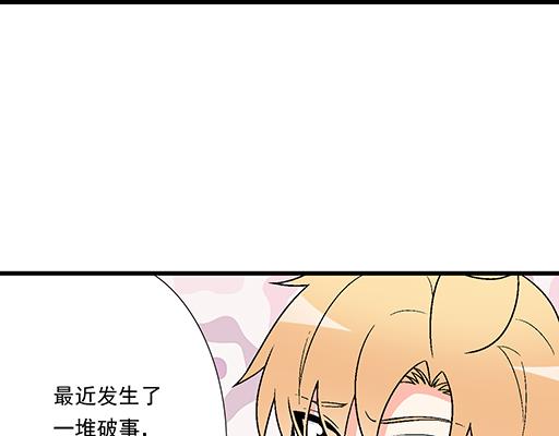 《青春期的大烦恼》89我喜欢的是你 第27页