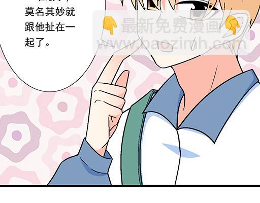 《青春期的大烦恼》89我喜欢的是你 第28页