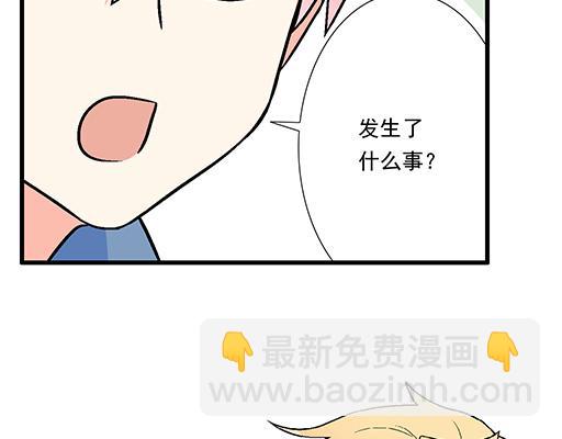 《青春期的大烦恼》89我喜欢的是你 第30页