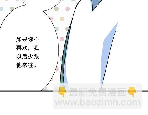 《青春期的大烦恼》89我喜欢的是你 第32页